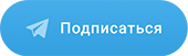 Телеграм канал 61.medspravo7ka.ru